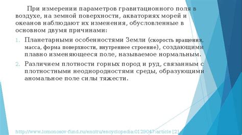 Каким образом достичь положительных результатов при лечении гравитационного эффекта в легких?