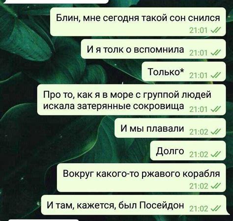 Каким образом можно прежить сон, в котором партнер оставил своего возлюбленного: интерпретация и существо сновидения