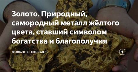 Каким образом образуется самородный металл?