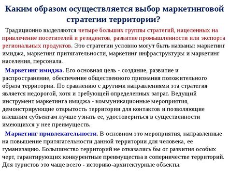 Каким образом осуществляется возложение порицания