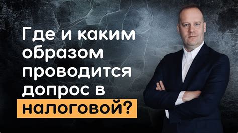 Каким образом предать доверие налоговой, неопасаясь нежелательных последствий?