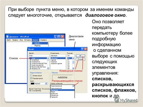 Каким образом следует вводить номер пункта меню