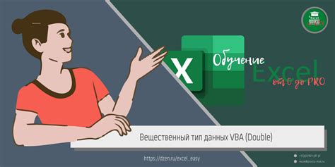 Каким образом функционирует тип данных с плавающей точкой