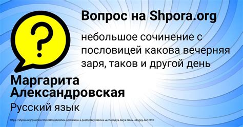 Какова вечерняя заря, таков другой день: значение пословицы