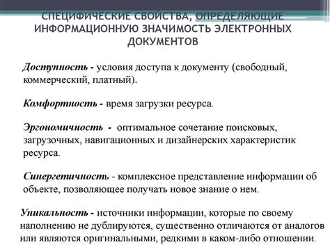 Какова информационная ценность кочек?