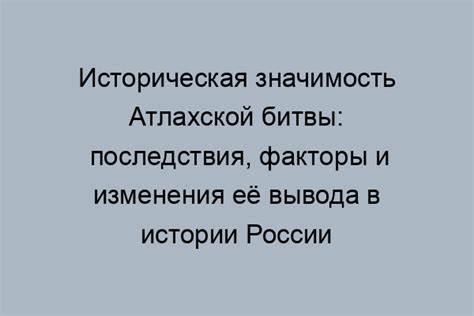 Какова историческая значимость фильдеперсового движения?