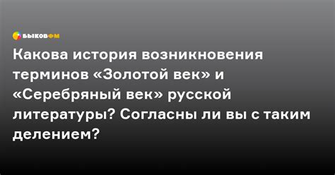 Какова история возникновения?