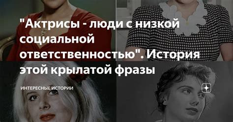 Какова история этой фразы?