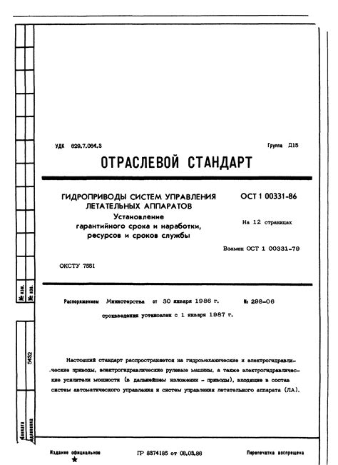 Какова продолжительность гарантийного срока службы?