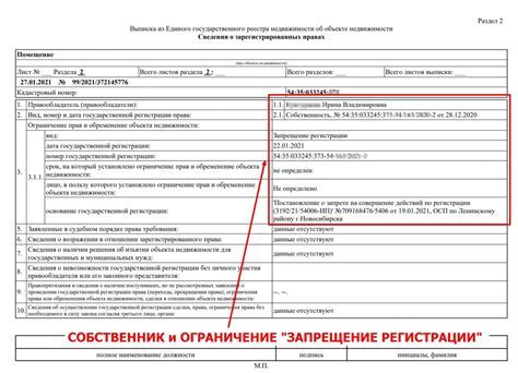 Какова роль ЕГРН в регистрации недвижимости