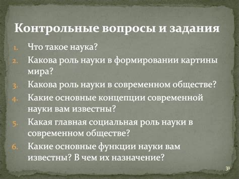 Какова роль данной концепции в обществе и культуре