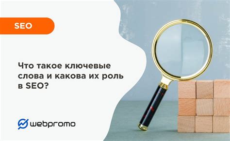 Какова роль просмотров Гугла в SEO-оптимизации?