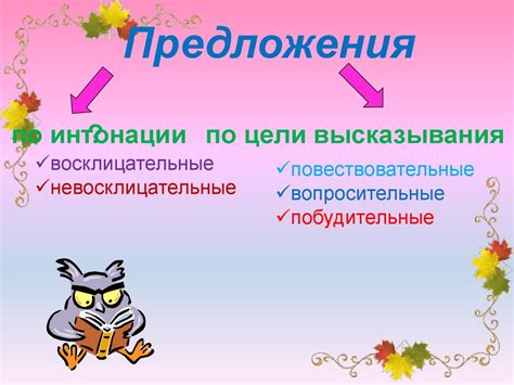 Какова структура инфинитивного предложения?