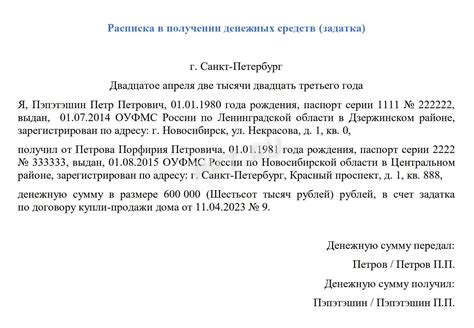 Какова сущность аванса за квартиру?