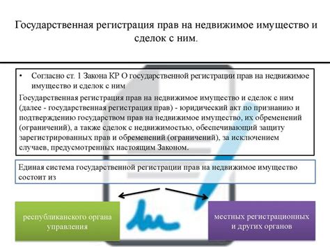 Какова сущность государственной регистрации запрета на недвижимое имущество?