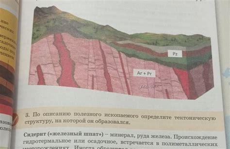 Какова сущность метаморфических полезных ископаемых?