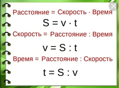 Какова формула расчета путевой скорости?