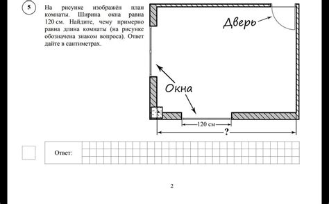 Какова цель блока комнаты?