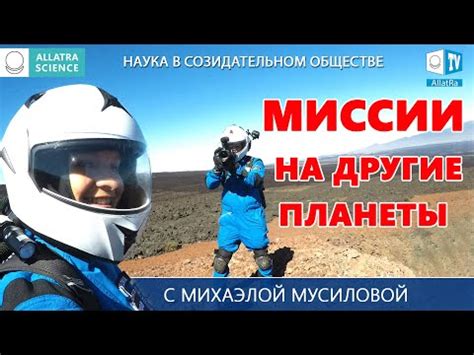 Какова цель божественной миссии