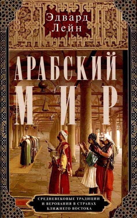 Каково значение "хамуд хабиби" в странах Ближнего Востока