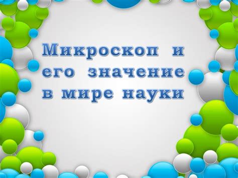 Каково значение "are red" в мире науки?