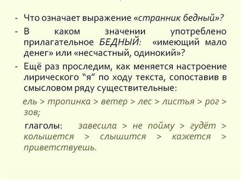 Каково значение выражения "нюхай пятку"?