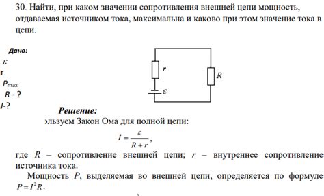 Каково значение максимального тока нагрузки?