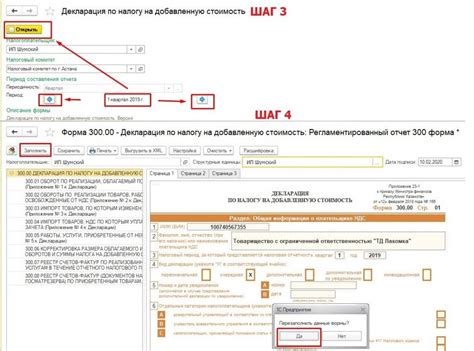 Каково значение налогоплательщик код 4?