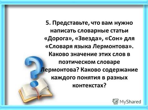 Каково значение понятия "неуставная"?