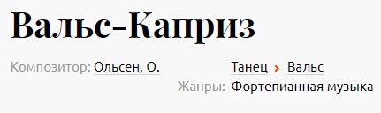 Каково происхождение термина "Напас"?