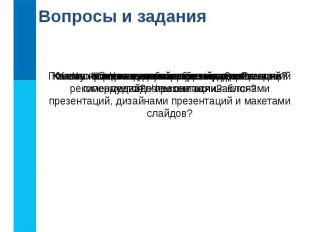 Каково происхождение термина "укроп"?