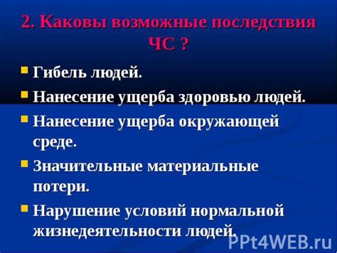 Каковы возможные последствия наличия невостребованных тел?