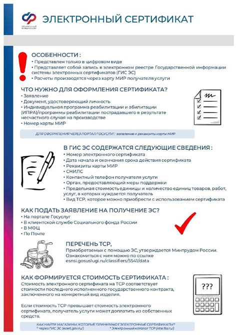 Каковы возможные последствия проверки сертификата?