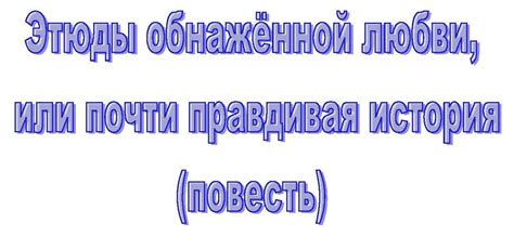 Каковы качества молодого повесы?