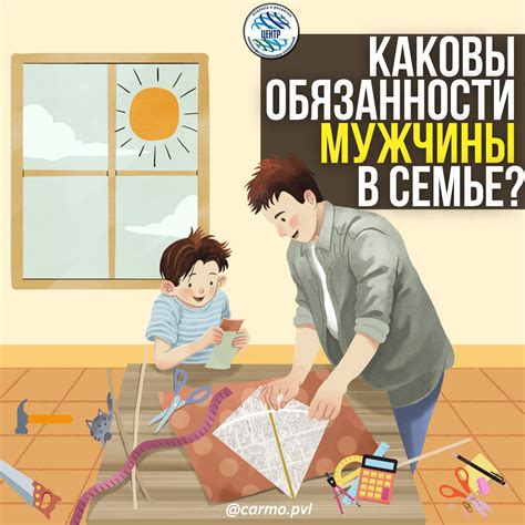 Каковы обязанности менестреля