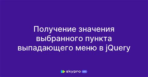 Каковы основные причины замены уже выбранного пункта