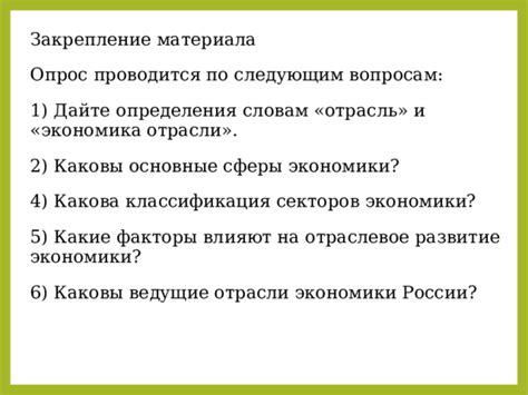 Каковы основные сферы применения отребья?