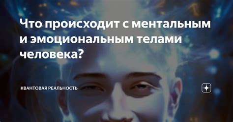 Каковы особенности взаимодействия с ментальным близнецом?