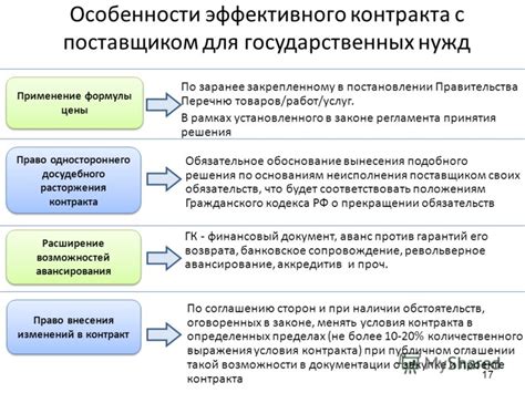 Каковы особенности одностороннего контракта?