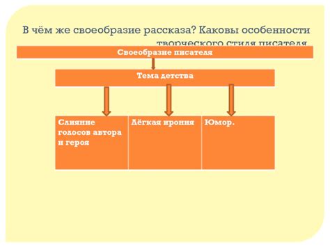 Каковы особенности стиля писателя?