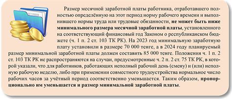 Каковы последствия заморозки заработной платы для компании или организации?