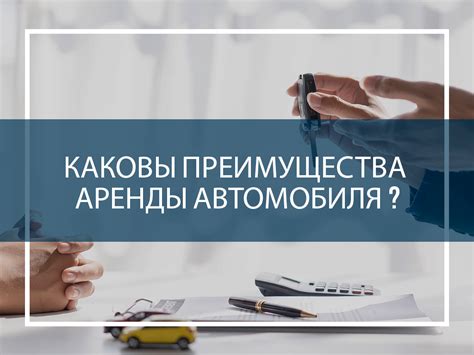 Каковы преимущества приобретения автомобиля без аукционного статуса?