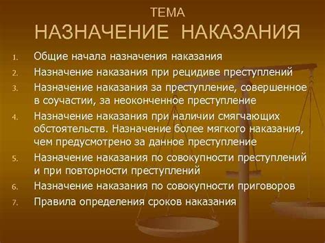 Каковы условия и сроки назначения такого наказания?