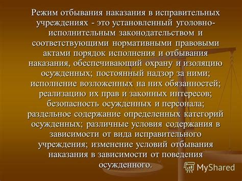 Каковы условия отбывания наказания по приговору ИТЛ?