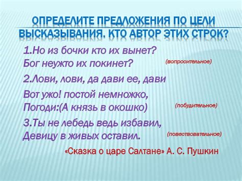 Каковы цели попроведования?