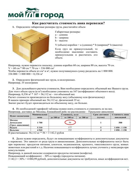 Каков вес груза при оформлении СДЭК сделки?