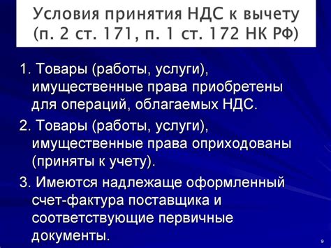 Каков порядок расчета и уплаты бумажного НДС?