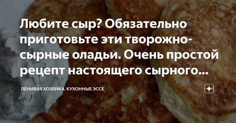 Каков признак настоящего наслаждения?