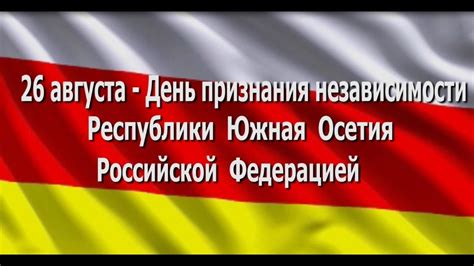 Каков процесс признания независимости?