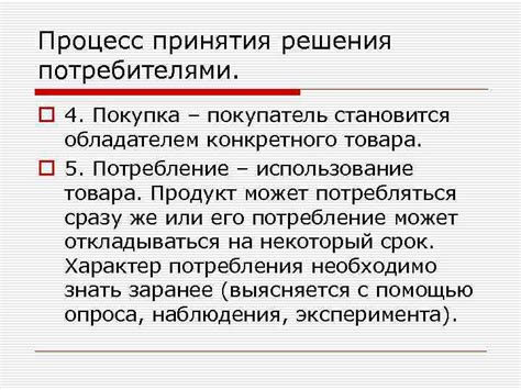 Каков процесс принятия товара курьером?